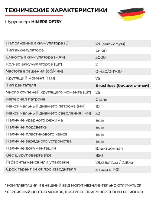 HIMERS Бесщеточный шуруповерт DF75Y-BL аккумуляторный 24V 10мм, желтый, фото 6