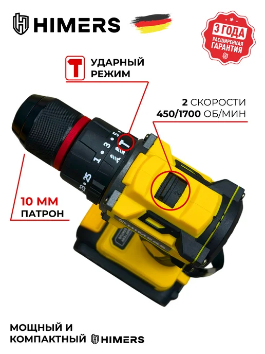 HIMERS Бесщеточный шуруповерт DF75Y-BL аккумуляторный 24V 10мм, желтый, фото 7
