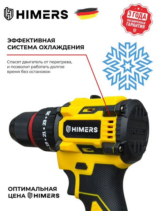 HIMERS Бесщеточный шуруповерт DF75Y-BL аккумуляторный 24V 10мм, желтый, фото 8