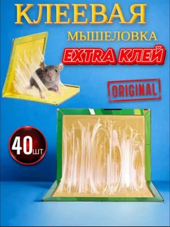 Мышеловка клеевая для мышей ловушка 40 штук