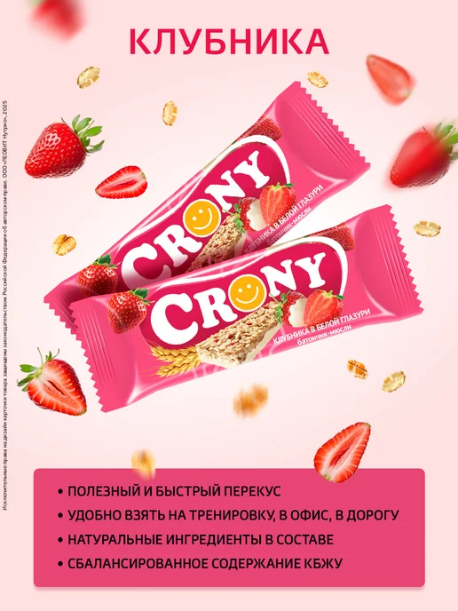 ЛЕОВИТ Батончик мюсли Крони клюква 12 штук, вариант, фото 3