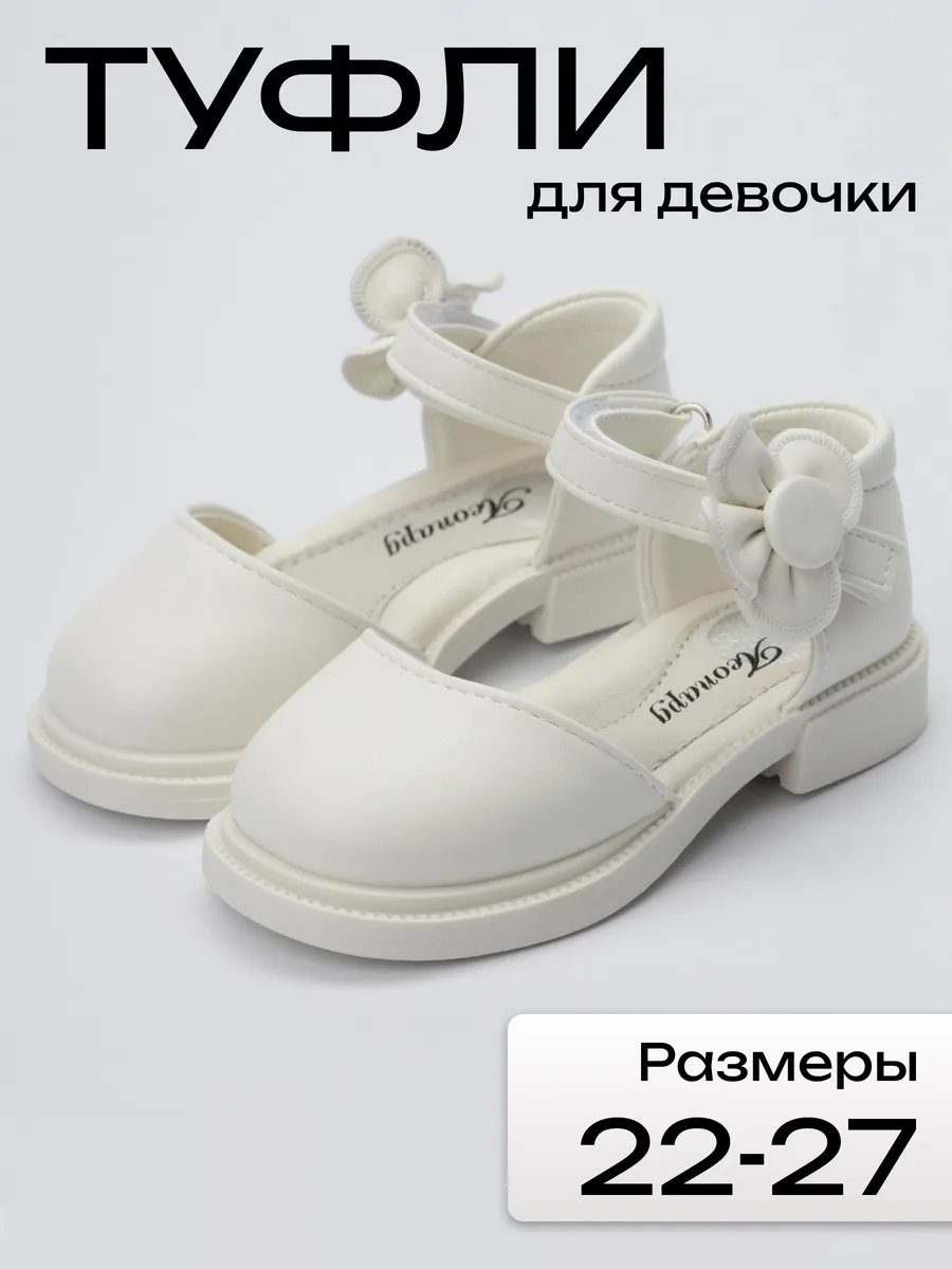 Туфли детские сандалии