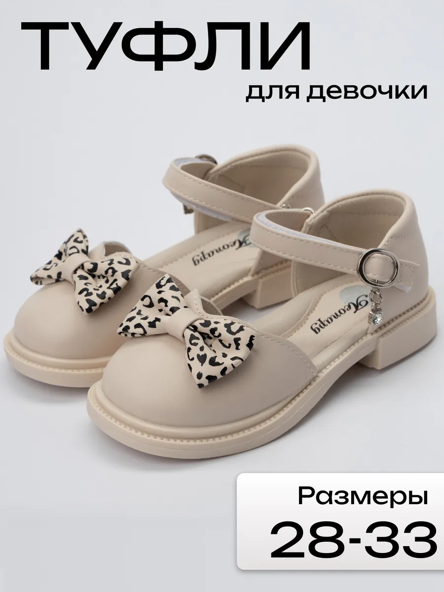 Туфли детские сандалии