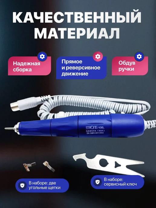 BELLACI Ручка для маникюрного аппарата STRONG 210 Стронг 210, вариант, фото 3