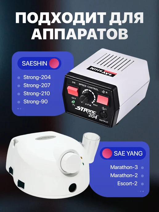 BELLACI Ручка для маникюрного аппарата STRONG 210 Стронг 210, вариант, фото 8