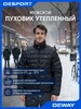 Куртка зимняя пуховик DEWAY 277173390 купить за 4 746 ₽ в интернет‑магазине Wildberries