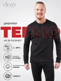 Термобелье зимнее спортивное термокофта джемпер