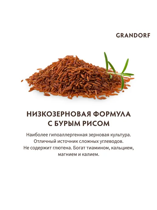 Сухой корм Grandorf' для собак, крупные, средние, мясо, 1 кг, фото 6