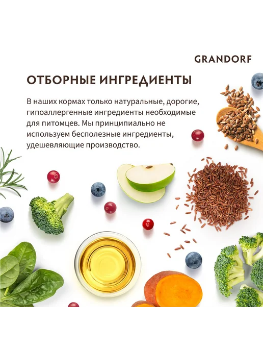 Сухой корм Grandorf' для собак, крупные, средние, мясо, 1 кг, фото 7
