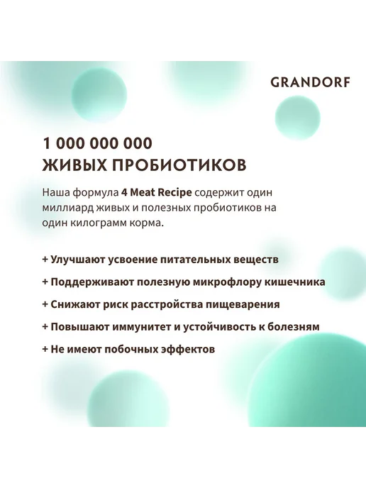 Сухой корм Grandorf' для собак, крупные, средние, мясо, 1 кг, фото 8