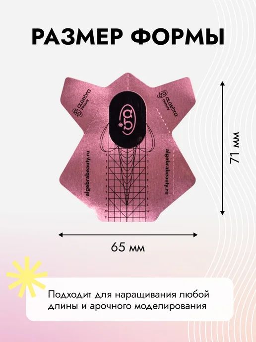 Algebra Beauty Нижние формы для наращивания ногтей алюминиевые 100 шт, 100 шт, фото 2