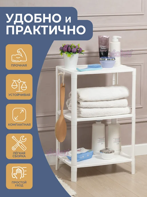 VIOLET Этажерка ВИКЕЯ для ванной и кухни 3х ярусная, напольная, фиолетовый, фото 2
