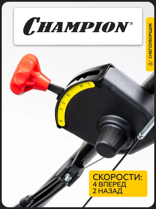 CHAMPION Снегоуборщик бензиновый ST556, 3,6 л, фото 4