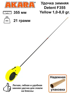 Удочка зимняя Detent F 355 Yellow (1,0-8,0г)