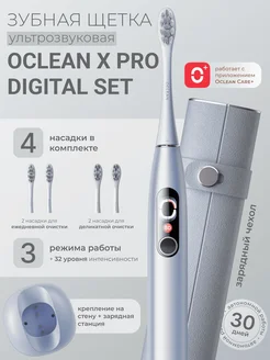 Электрическая зубная щетка X Pro Digital Set