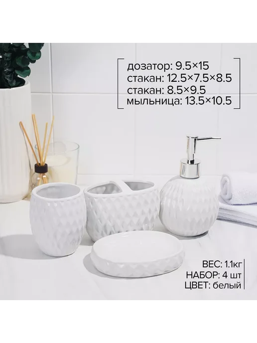 moonglee Аксессуары для ванной Камелия дозатор 450 мл мыльница, 450 мл, фото 2