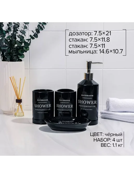 moonglee Аксессуары для ванной Лофт мыльница дозатор, черный, фото 2