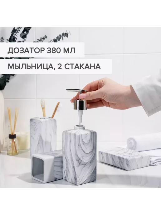 moonglee Аксессуары для ванной Мрамор дозатор мыльница, серый, фото 2
