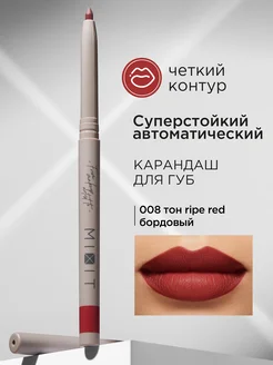 Карандаш для губ нюдовый автоматический Make up