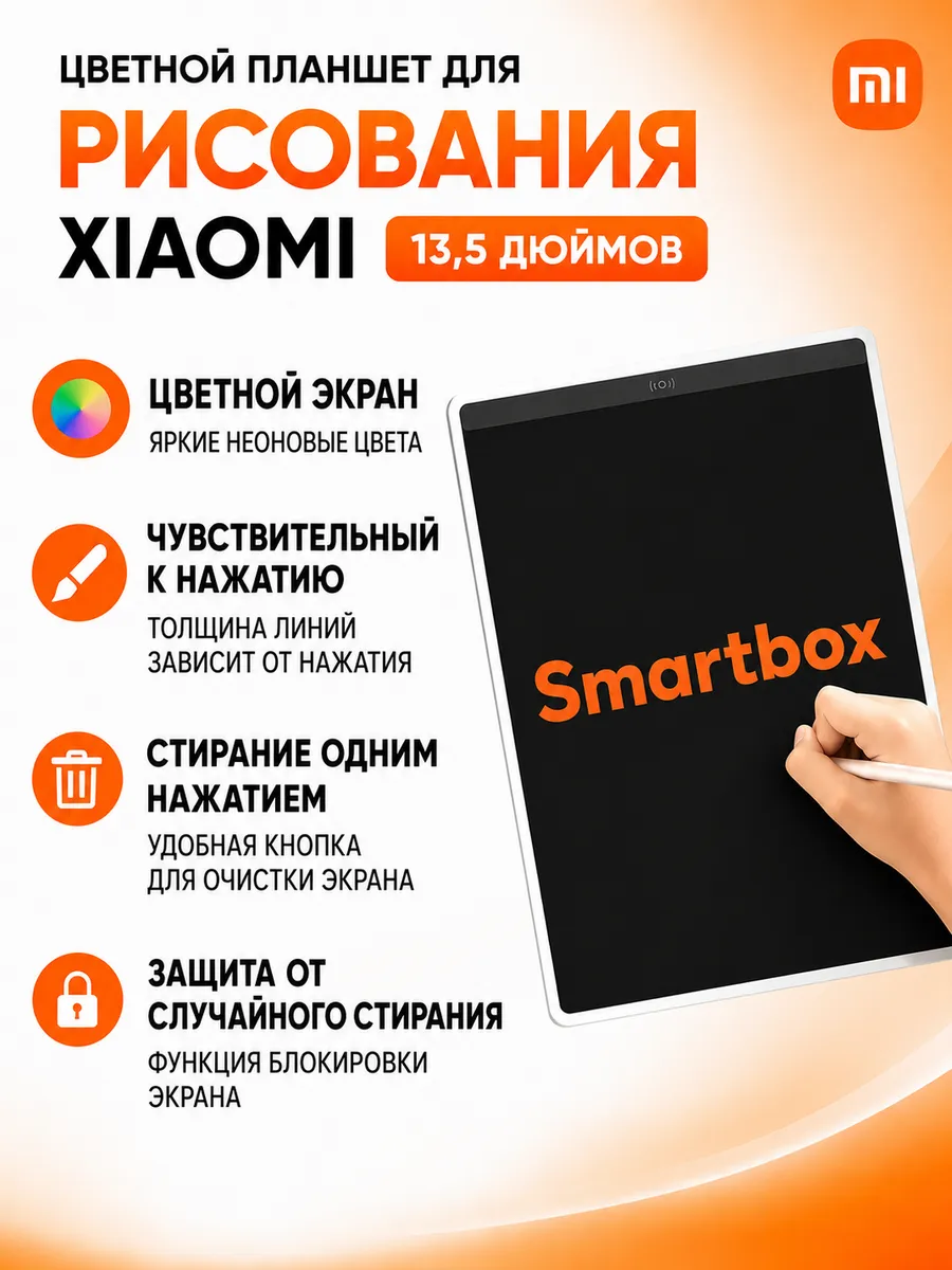 Цветной планшет для рисования со стилусом 13,5 дюймов Xiaomi