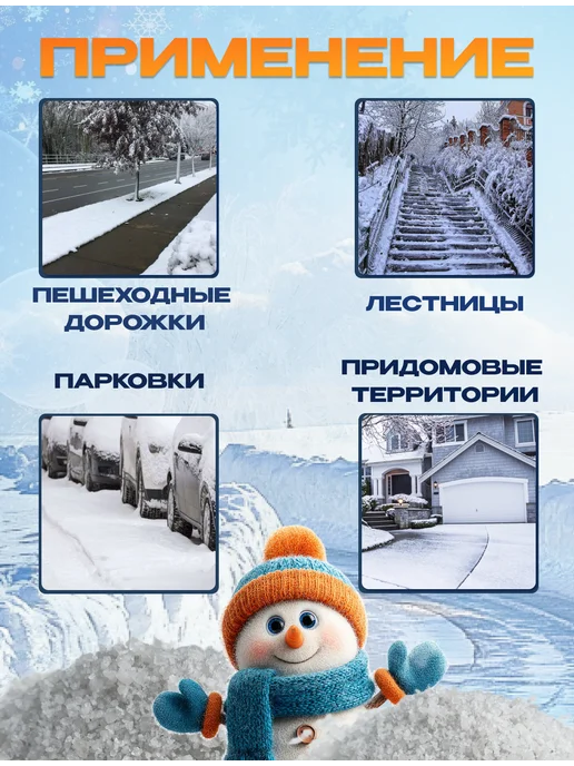 Зеленая мечта Противогололедный реагент соль техническая галит 10 кг, 5 кг, фото 3