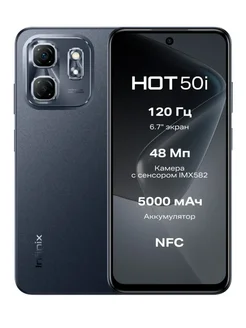 Смартфон HOT 50i 4 128, черный Infinix 277204358 купить за 8 352 ₽ в интернет-магазине Wildberries