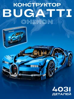 Конструктор Гоночный автомобиль Technic Bugatti Chiron