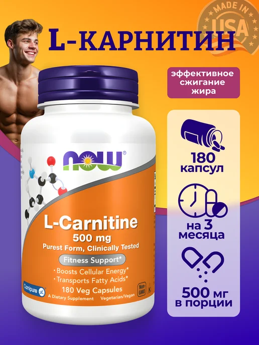 l carnitine    L-      - 