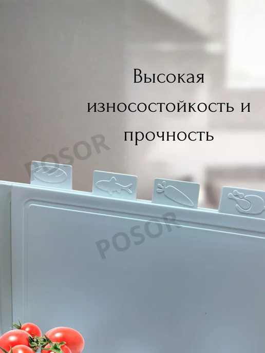 POSOR Набор разделочных досок на подставке 4шт, 4 шт, фото 3