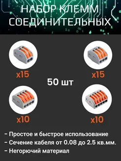 Клеммы для проводов набор 50шт KRAMUS 277209317 купить за 565 ₽ в интернет-магазине Wildberries