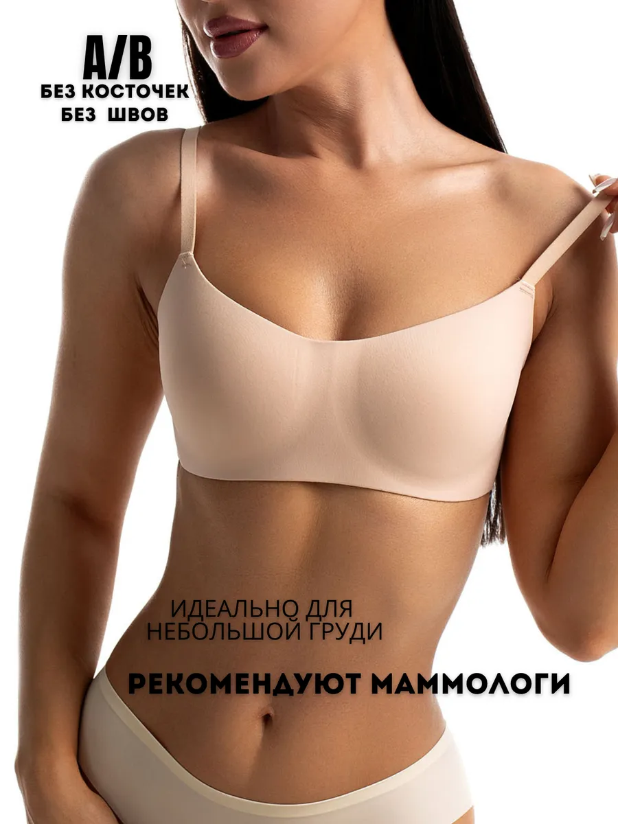 Бюстгальтер бесшовный без...
