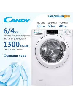 Стиральная машина с сушкой CSOW4 1364T 2-07 31010546 Candy 277213178 купить за 37 259 ₽ в интернет-магазине Wildberries