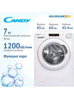 Стиральная машина CSH41273DW/2-07 Candy 277213246 купить за 27 269 ₽ в интернет-магазине Wildberries