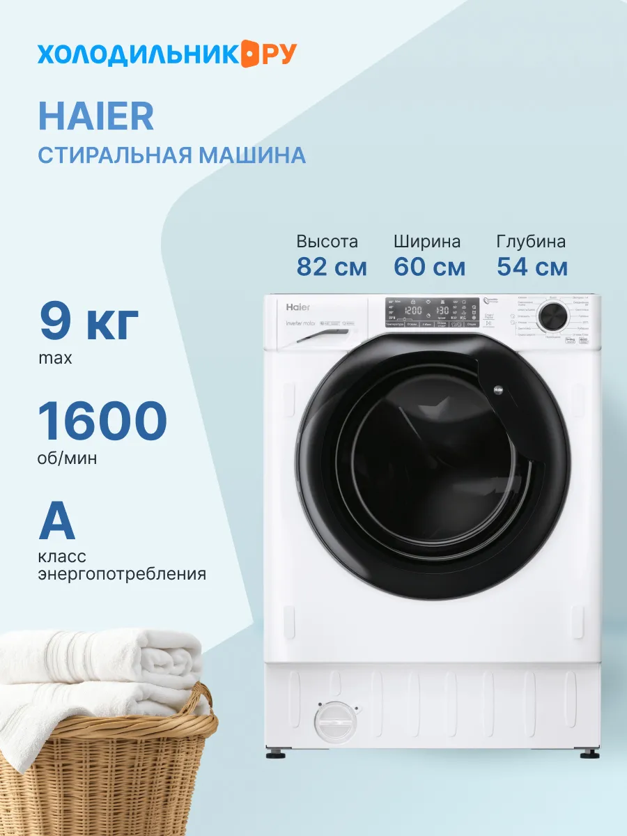 Режимы стиральной машины haier. Стиральная машина хаэр программы. Функция освежить хайер. Стиральная машина haier hw50-1010. Haier hw60-bp12929as.