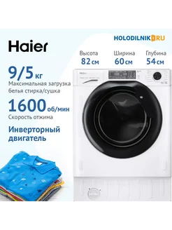 Встраиваемая стиральная машина HWDQ90B416FWB-RU