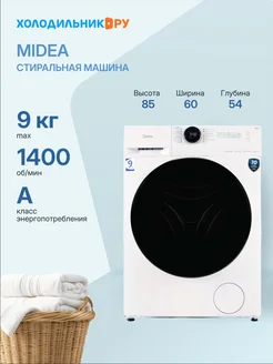 Стиральная машина MF200W90WBS W-RU