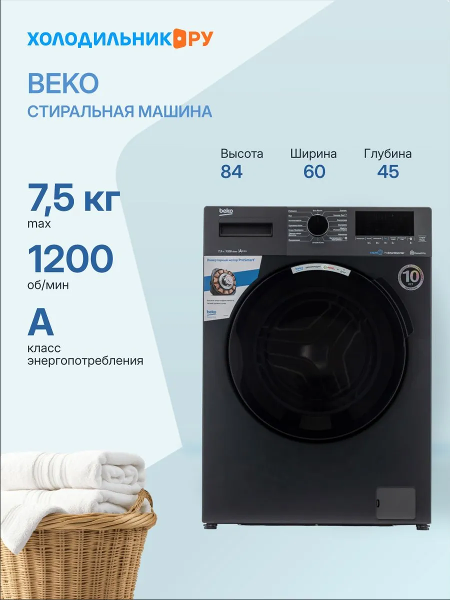 Стиральная машина WSPE7H616A