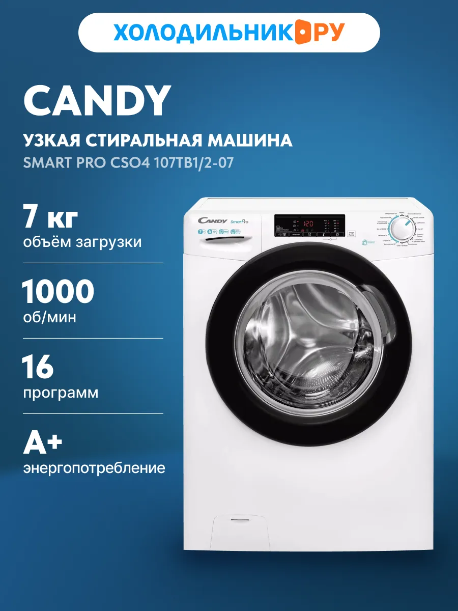 Стиральная машина Smart Pro CSO4 107TB1 2-07 автомат 7 кг