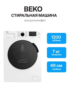 Стиральная машина WSPE7612W