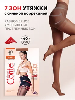 Колготки моделирующие с утяжкой X-Press 40 ден