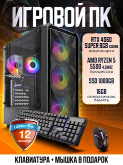 Игровой ПК RTX 4060 8GB AMD RYZEN 5 5500 SSD 1000GB FREERIDE 277220379 купить за 75 650 ₽ в интернет-магазине Wildberries