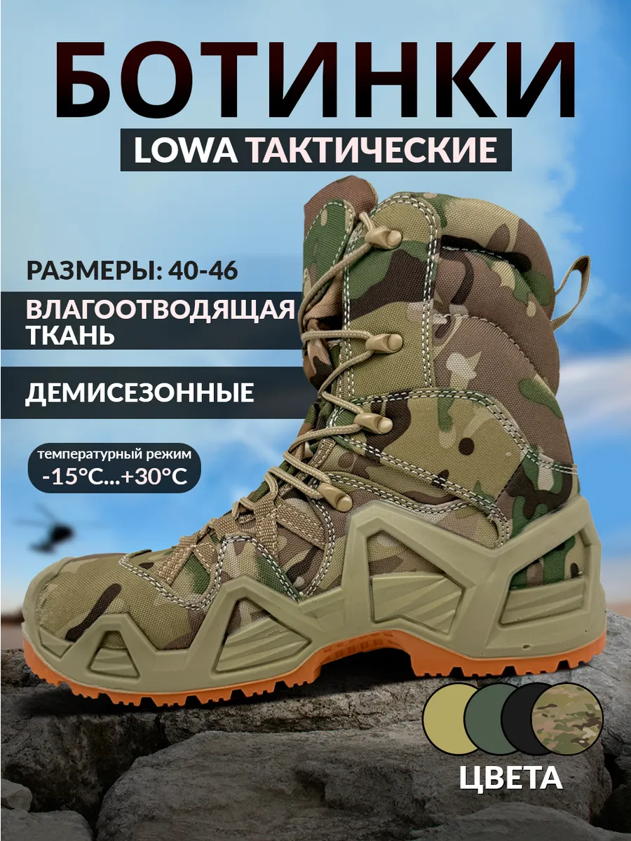Тактические ботинки...
