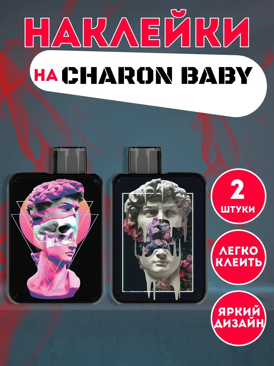 Наклейка на charon baby, чарон,...