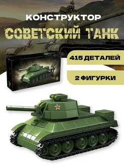 Technic конструктор Техник Военный танк советской армии