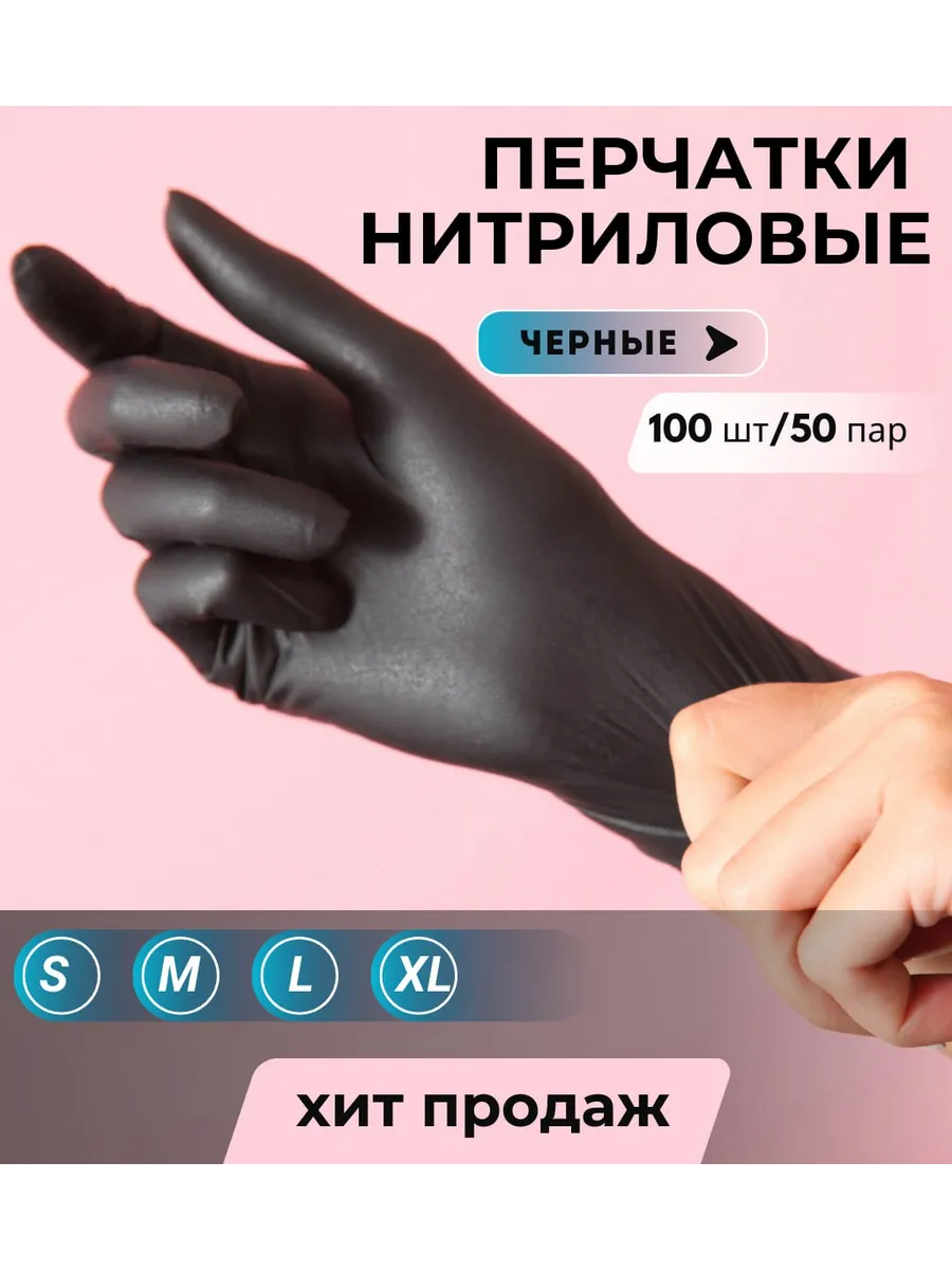 перчатки одноразовые...