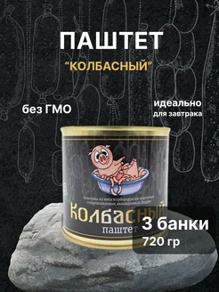 Паштет "Колбасный" из мяса и субпродуктов 3 банки Чистые продукты Сибири 277250367 купить за 580 ₽ в интернет-магазине Wildberries