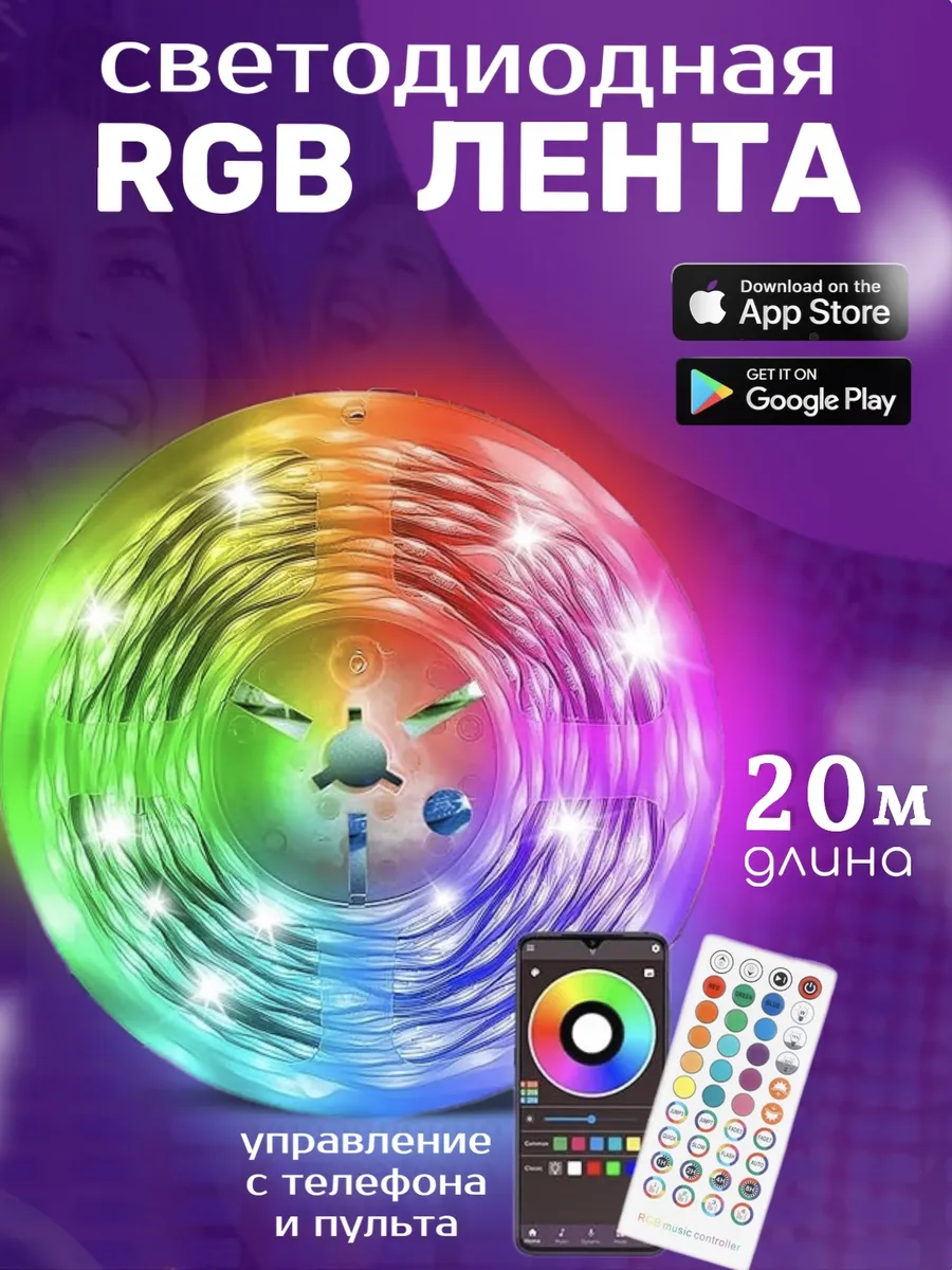 Светодиодная...