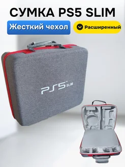 Сумка для Playstation 5 slim кейс для PS5 slim