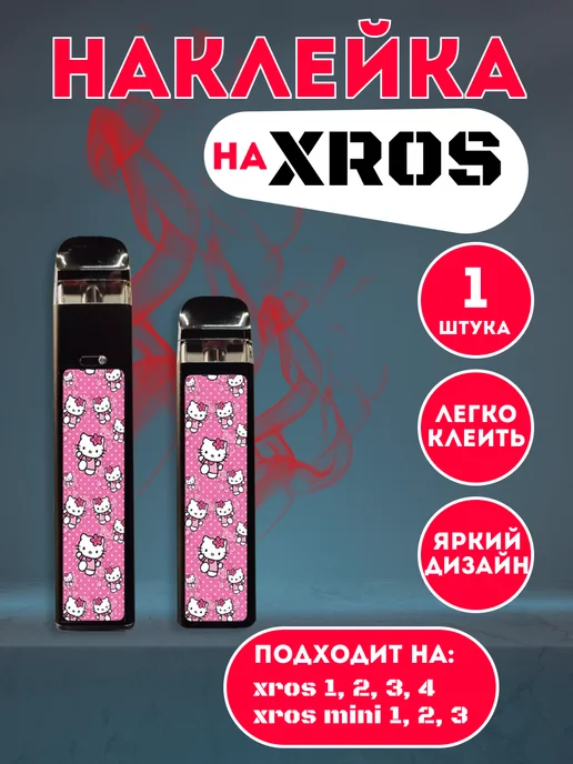 Vaporesso xros mini pod  -     WildBerries.ru