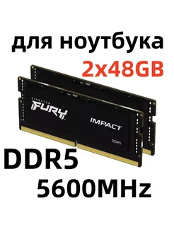 Оперативная память для ноутбука DDR5 96 гб 5600MHz SODIMM Kingston Fury 277272271 купить за 21 128 ₽ в интернет-магазине Wildberries